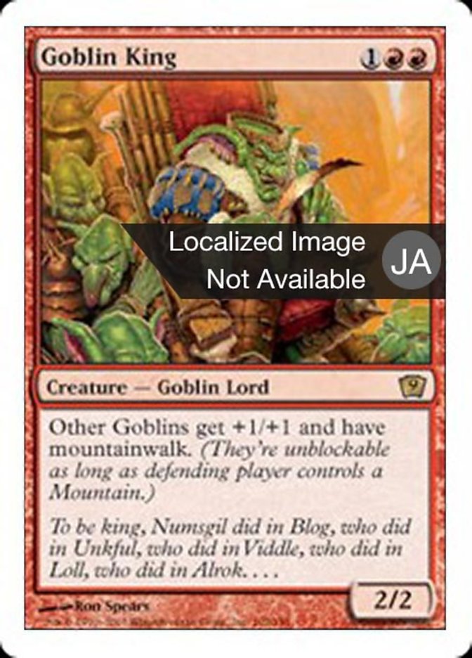 ゴブリンの王 (Goblin King) [9ED #192] - Magic: The Gathering Card